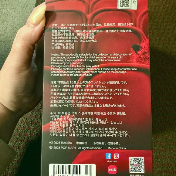 POP MART Skullpanda You Found Me Series - SNEAKY CHESTNUT - OPEN BOX - Authentic - Picture 9 of 10